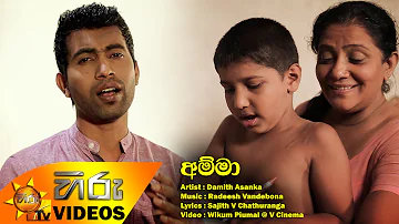 Amma - Damith Asanka [www.hirutv.lk]