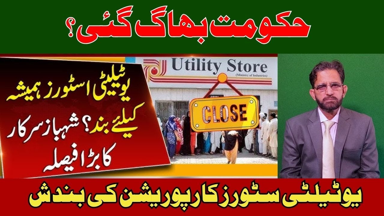 Utility store corporation issue why Govt reluctant to dialogue
