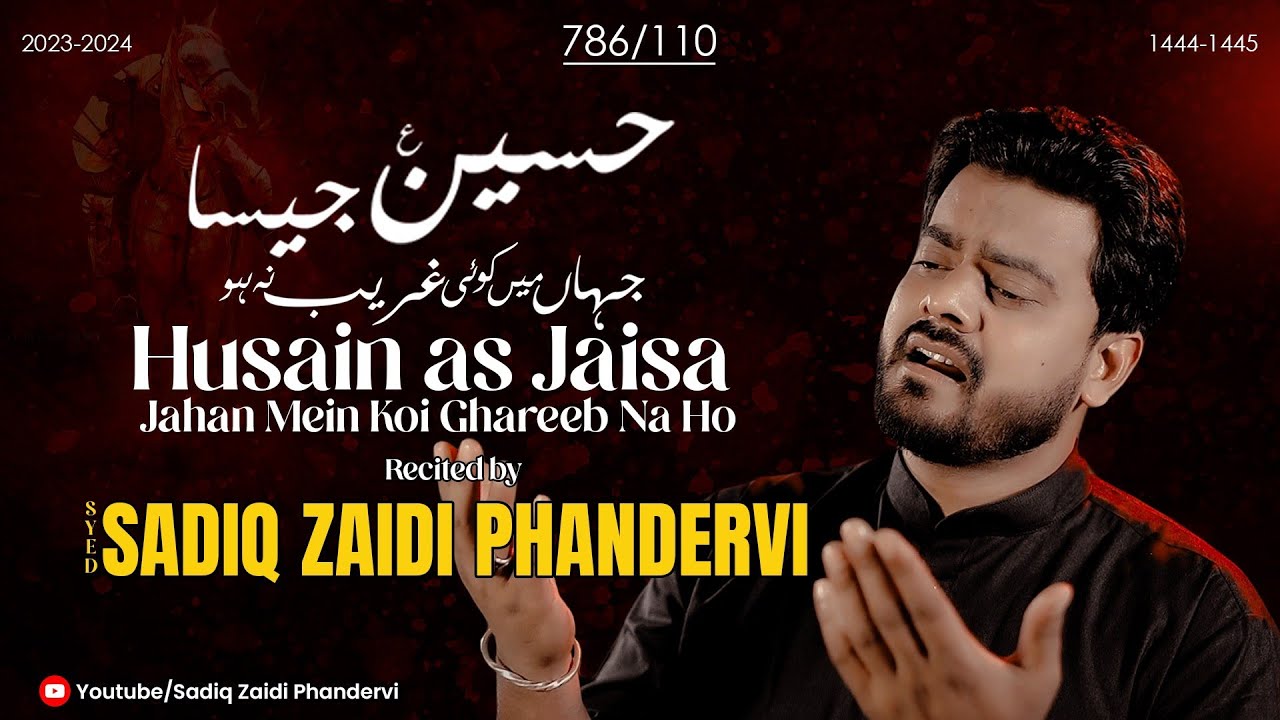 Husain as jaisa Jahan Me Koi Ghareeb Na Ho | New Noha | Sadiq Zaidi Phandervi | 2023