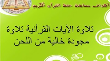 فلم مسابقة القرآن الكريم 2012