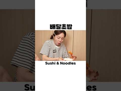 미소에게 습격당함 😭 초밥 &amp;amp; <strong>모밀</strong> 먹방 Various Grilled Sushi &amp;amp; Cold Noodles Mukbang ASMR Ssoyoung