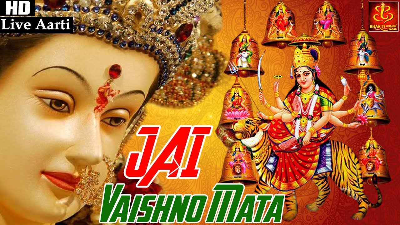 Vaishno Mata Aarti | वैष्णो माता आरती | Maa Vaishno ...