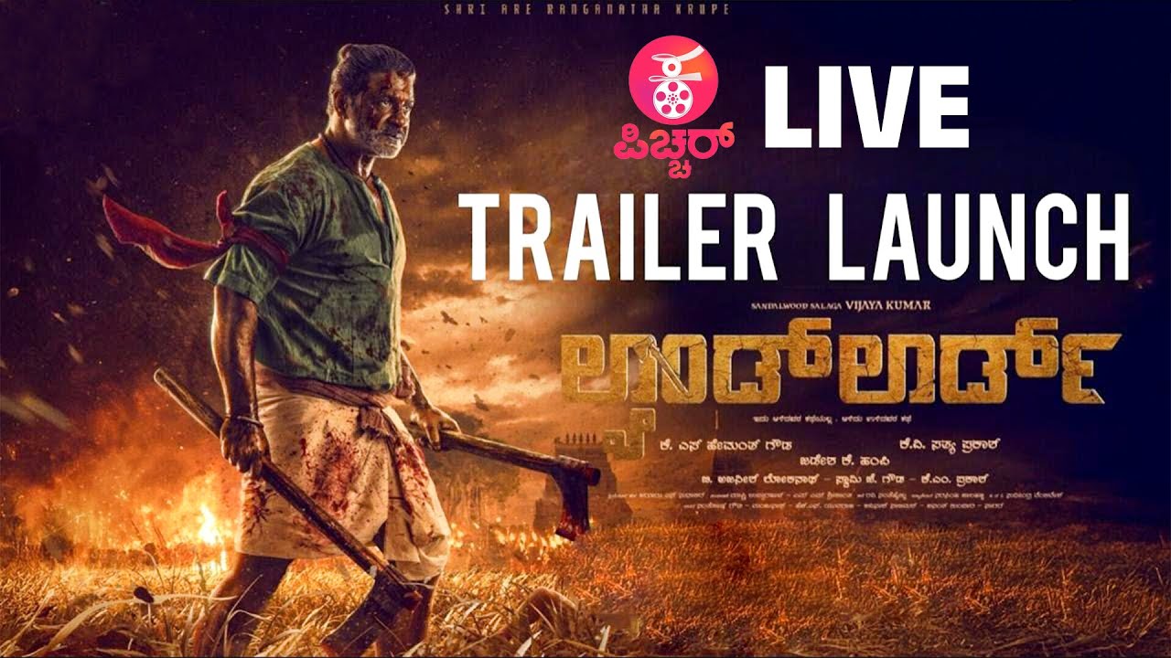 ಅಭಿಮಾನಿಗಳ "LANDLORD" ಉತ್ಸವ | Live | Salaga Vijay | Raj B Shetty | Rachitharam