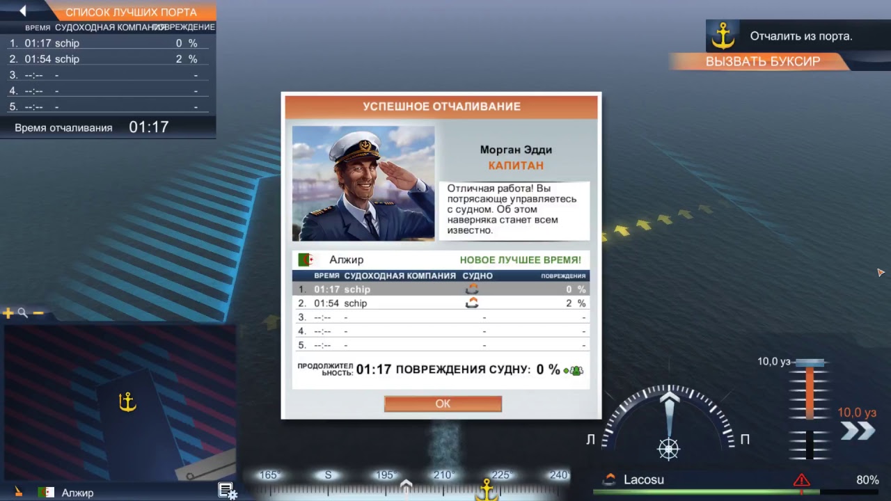 TransOcean - The Shipping Company