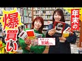 Aマッソ加納さんに読んでほしい新書を三宅香帆が選んでみた【丸善・丸の内本店】
