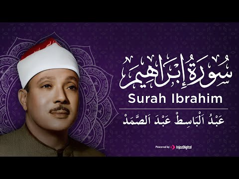 سورة ابراهيم كاملة أروع ما قراء الشيخ عبد الباسط عبد الصمد    
