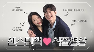 하객 반응 폭발한 식중영상 // 존잘존예 신랑,신부의 인터뷰 영상 // 재미와 감동까지... 예랑, 예신 분들 꼭 보세요! 👏👏