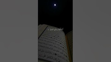 إن المتقين في جنات وعيون - الآية ٤٥ - ٤٨ من سورة الحجر / القارئ هزاع البلوشي