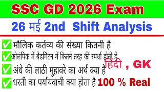 SSC GD Exam Analysis | 26 May 2nd Shift Analysis | Today Analysis | GK | GS | Math | Hindi