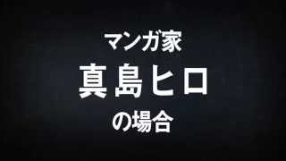 Destiny 降り立ちし邪神 「運命を共にする仲間を選べ。」真島ヒロVer.