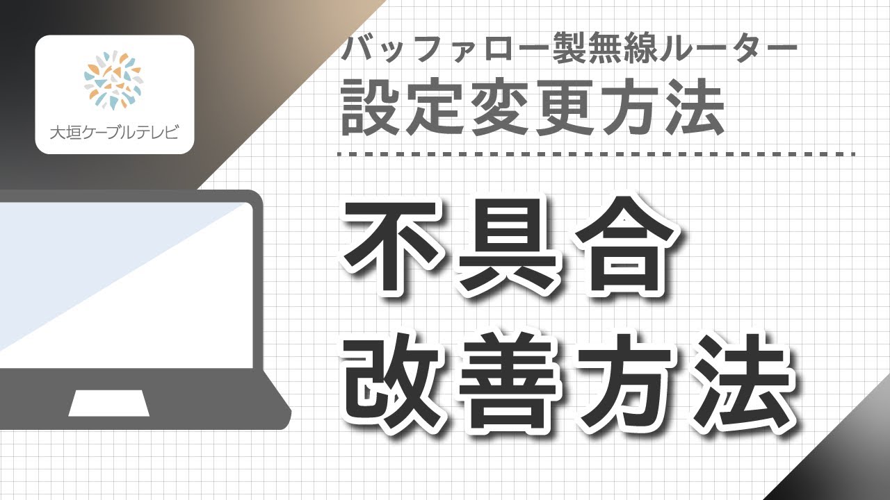 【中古】 自分でできるブロードバンドルーターの設定と活用/ディー・アート/福多利夫 バッファロー製ルーターをご利用でお困りのお客様へ～設定変更手順