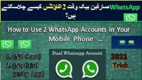 How use 2 whatsapp accounts in your mobile | (Without Root) | Hindi / Urdu