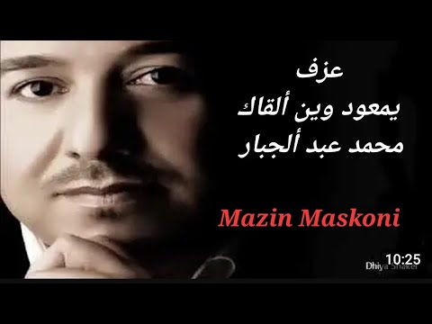 يمعود وين القاك محمد عبد الجبار كاريوكي مازن مسكوني Yamaha PSR A5000