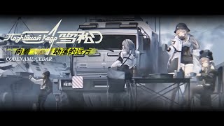 13. Codename Cedar | Speed Limit 80 (速度限制80) [Official OST]