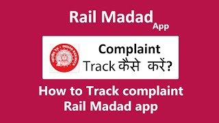 rail madad app complaint track kaise kare | How to track complaint rail madad app screenshot 2