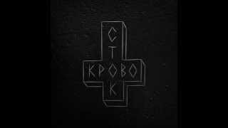 Кровосток - Ломбард(Track list: 1: В баре 00:00 2: Загробная 02:16 3: Зёма 05:59 4: Летом 09:50 5: Ломбард 12:05 6: Ногти 16:38 7: Патологоанатом 20:27 8: Секс..., 2015-03-06T23:17:53.000Z)