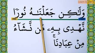 Learn How to Read Surah Asy Syura Verse 52-53 Word by Word | BIG FONT TEXT QURAN Part 22