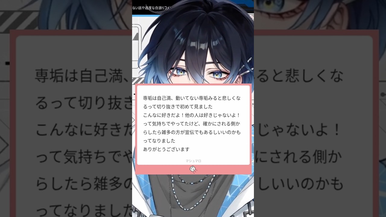 専垢を作ることのメリットを語るVTuber【 #shorts 】