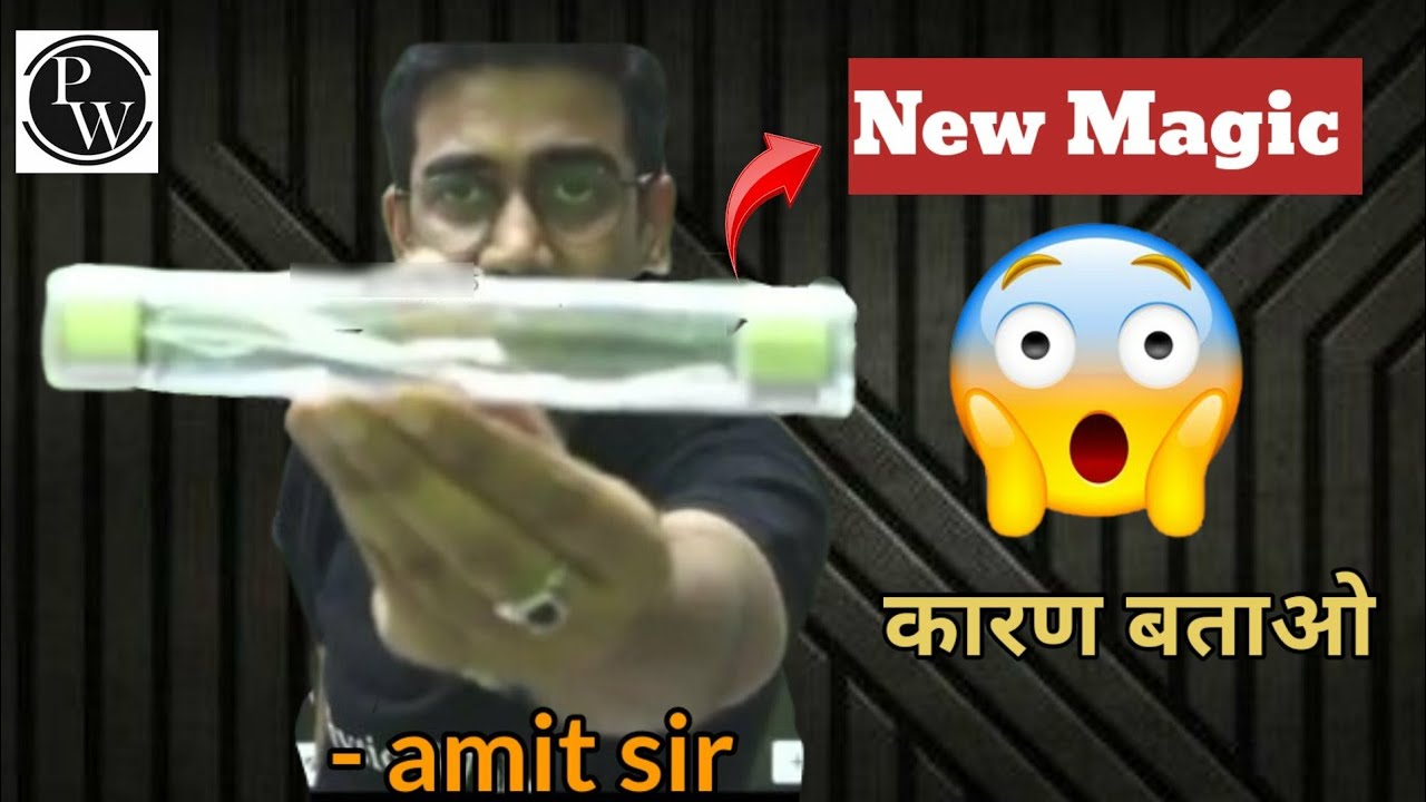 Amit sir magic in Arjun batch Physicswallah // alakh sir // - YouTube