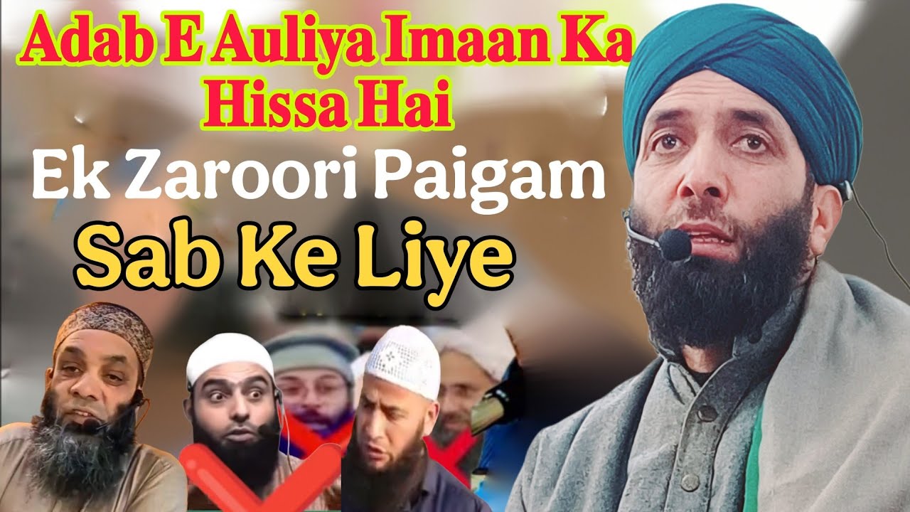 Adab E Auliya Imaan Ka Hissa Hai💪Powerful Reply to ❌️wahhabism👈 By  Moulana Gh Nabi Sidduqi Sahab 