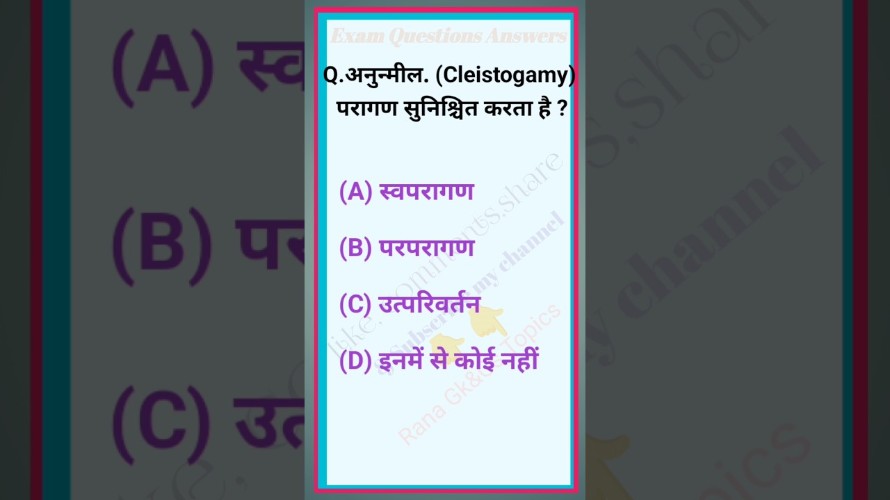 Ag Gk in Hindi |short tricks✍️📚  |viral 🔥 💯