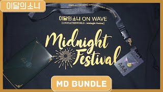 LOONA Midnight Festival MD グッズ Loona Midnight Festival MD Bundle [Unboxing] - YouTube