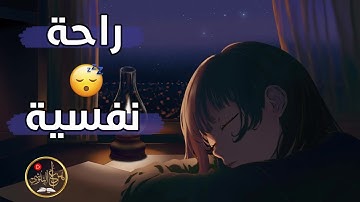 تلاوة مريحة للنوم العميق 😴 | Sleep Quran | بصوت الشيخ هزاع البلوشي