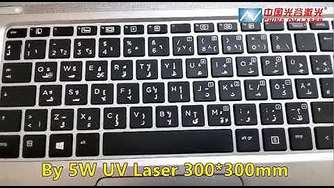 Arabic backlit keyboard printing engrave 5W UV laser marking machine 300*300mm lens kayboard printer