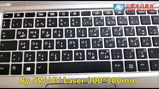 Arabic backlit keyboard printing engrave 5W UV laser marking machine 300*300mm lens kayboard printer screenshot 5