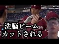 【プロスピ2024】ホームラン打ったのに洗脳ビームをカットされブチ切れる辰己涼介