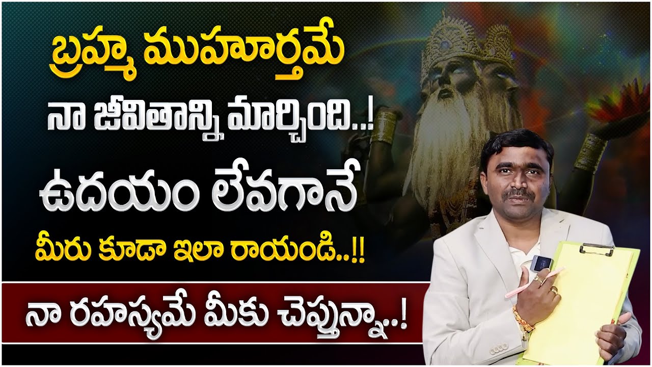 Viswam Vijay : The Power of Brahma Muhurta | Money Meditation | Money Management | Money Coach