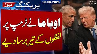 Obama Slams Trump’s Iran Deal, Says US Is ‘Worse Off Than Before’  | SAMAA TV