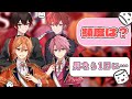 【STPR】深夜でぶっちゃけトークをするジェルくん&times;さとみくん&times;あっとくん&times;ばぁうくんWWWWW【切り抜き】【文字起こし】