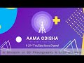 Aama odisha  247 news channel  launching this diwali