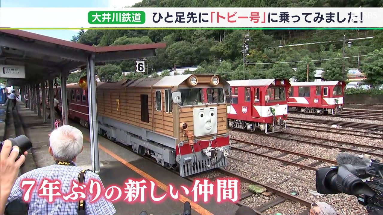 みんなは僕のこと知っているかな 大井川鉄道に トーマス の新たな仲間 きかんしゃトビー号 がお目見え 8月19日から井川線を疾走 Youtube