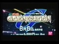 CM　バンダイ　SDガンダム Gジェネレーション　（PS） [ SD GUNDAM GGENERATION ]