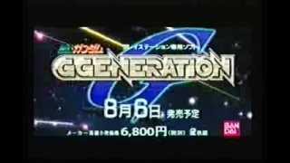 CM　バンダイ　SDガンダム Gジェネレーション　（PS） [ SD GUNDAM GGENERATION ]