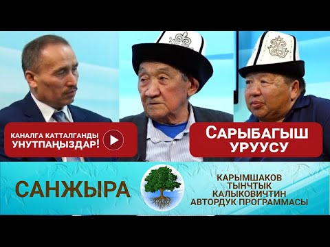 Video: Либериядагы эң чоң уруу кайсы?