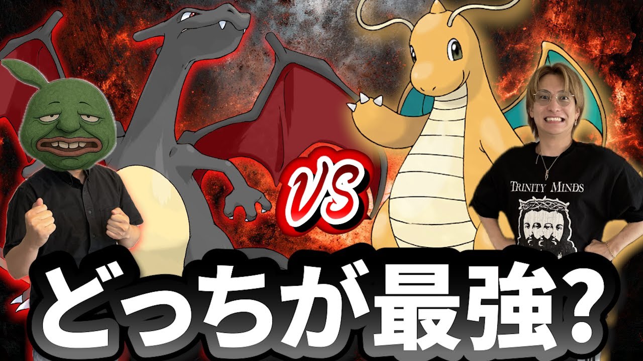 リザードンVSカイリュー強いのはどっちなのか検証してみた【ポケポケ】