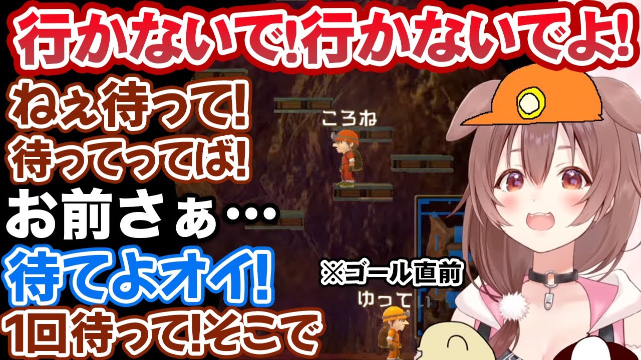 待って待ってと懇願し、素直に待ってくれてたリスナーを秒で出し抜く戌神ころね【ホロライブ切り抜き】