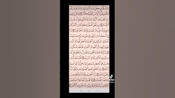 سورة إبراهيم صفحه في اليوم تسعد يومك بإذن الله تعالى#قران#الابذكرالله_تطمئن_القلوب #qurankarim