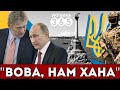 В кремле истерика! Новый штурм ВСУ &quot;развалит&quot; рф