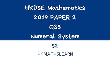 【學數】DSE Maths (Core) DSE/2019/II/Q33