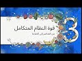 فيتامينات نفسية