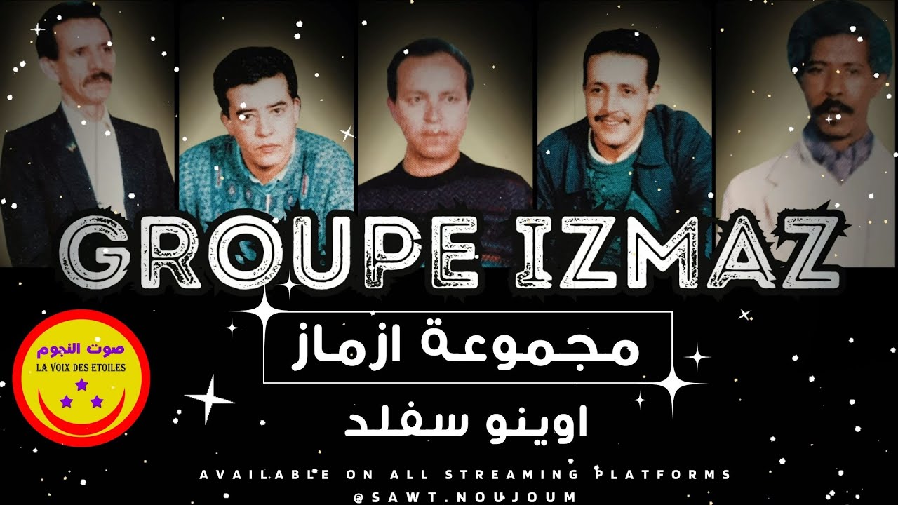 Groupe Izmaz - Awino Sfeld - مجموعة ازماز - اوينو سفلد
