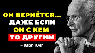 видео: Если ты сделаешь это...он будет умолять тебя вернуться, даже если у него есть кто-то другой Карл Юнг картинка: Если ты сделаешь это...он будет умолять тебя вернуться, даже если у него есть кто-то другой Карл Юнг