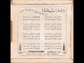 والله ما انت معانا فتح الله المغاري Part 2 والله ما انت معانا فتح الله المغاري Part 2