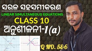 class 10 mathematics chapter-1 exercise-1(a) in odia ||... | Doovi