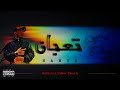 Hany X Tired Official Lyric Track هاني اكس تعبان Hany X Tired Official Lyric Track هاني اكس تعبان