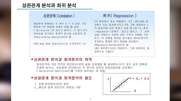 논문통계분석 특강 6-1_20190615